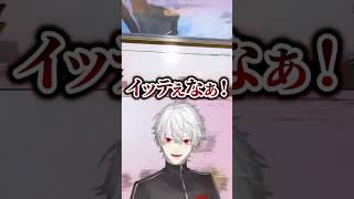 キレボイスで発狂する葛葉【切り抜き】　#にじさんじ #葛葉 #apex