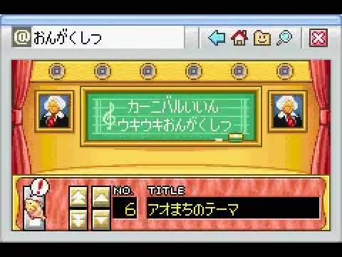 Most of the Momoko Sakura's UkiUki Carnival Music さくらももこのウキウキカーニバル (excluding three songs)