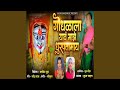 Gondhalala Yav Majhe Dhurpatamay