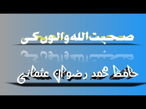 Zikr e Haq ki fikr e haqki sachi lagan miljati hai🤲🤲🤲