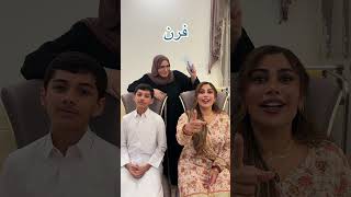 شنو جمع كلمة اخطبوط 🤣 #عائلة_تميم