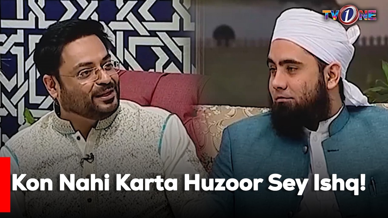 Kon Nahi Karta Huzoor Sey Ishq! | 12 Rabi-ul-Awal Special | Amir Liaquat Hussain | TV One