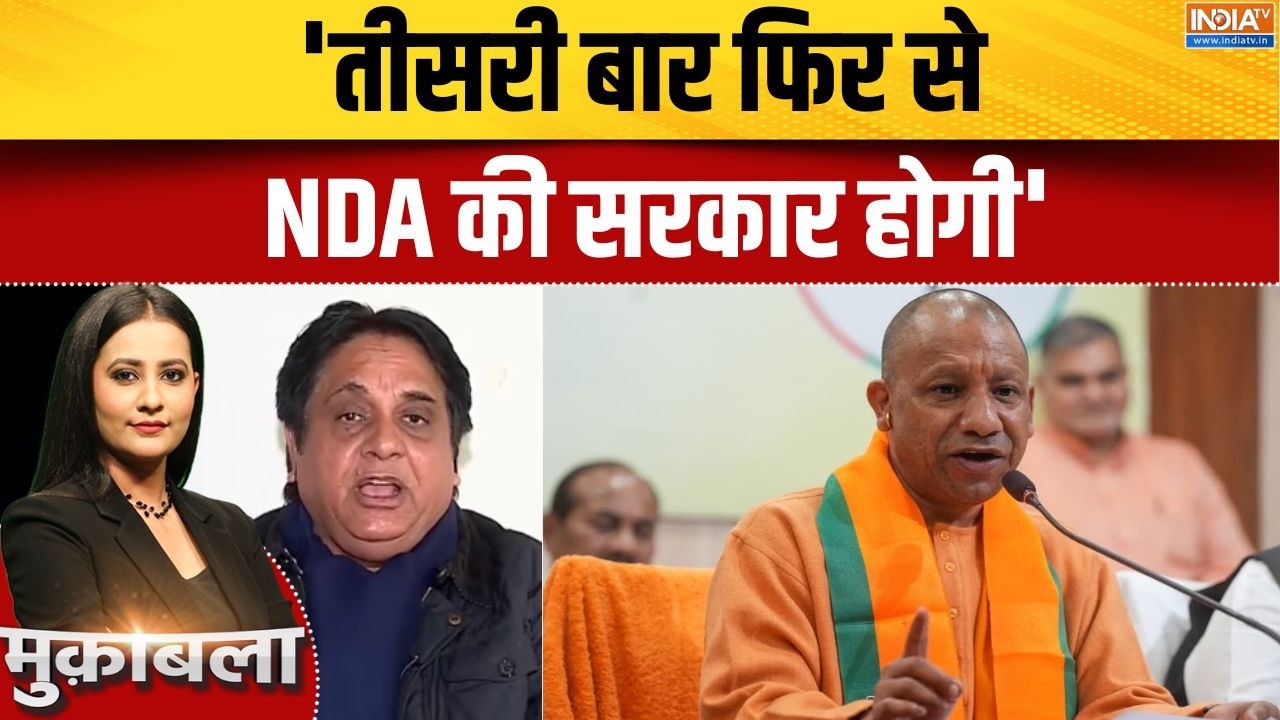 RLD On UP Election 2027: 'तीसरी बार फिर से NDA की सरकार होगी' | CM Yogi Vs Akhilesh Yadav