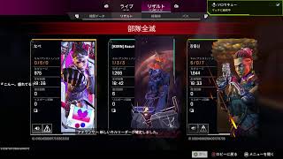 【#APEX LEGENDS】予定が空いたのでソロランク！！