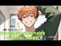 voice:白庭 陽奏【シチュエーションボイス】