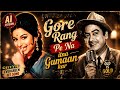 Gore Rang Pe Na Itna Gumaan Kar AI Version 90s Romantic Vibe Old Hindi Love Song Geet Yug