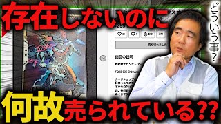 - バンダイ炎上?封入されていないカードが販売されている件について。あとヒカルのコメ問題について思う事