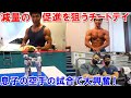 減量3ヶ月目の休日の減量食とチートデイ!息子の空手の試合と会場で会ったボデイビルダーに大興奮【親バカ日記】