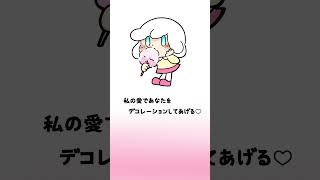 PONTEキャラクターソング『FUWA♡LOVE』 #ponte #ai