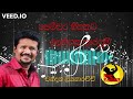 Pembara Hithakata Chandana Liyanaarachchi