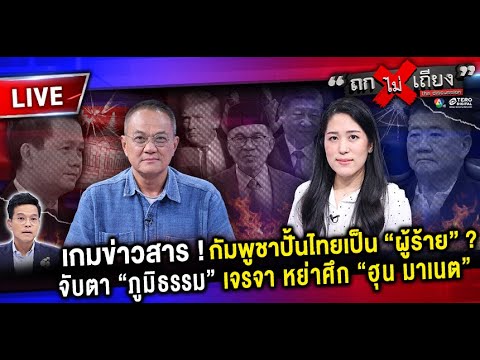 คลิกเพื่อดูคลิปวิดีโอ
