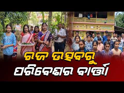 Celebration of Raj festival at Theng Deha village