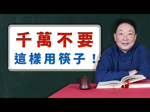 送碗筷的意思