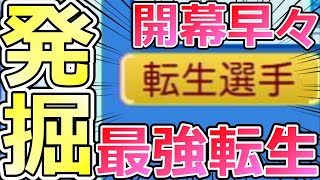 【パワプロ2023】～戦力外とドラフト補強のみで最強球団を目指す!!～下剋上物語♯13【ペナント実況プレイ】
