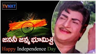 Independence Day Special  Janani Janmabhoomischa V