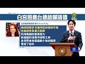 聯播
