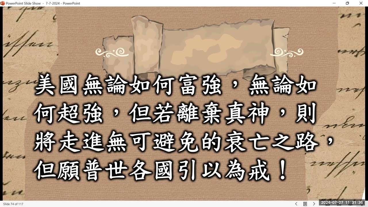 「雅各的信心成長之路 Jacob's Faith Journey」卓忠輝牧師