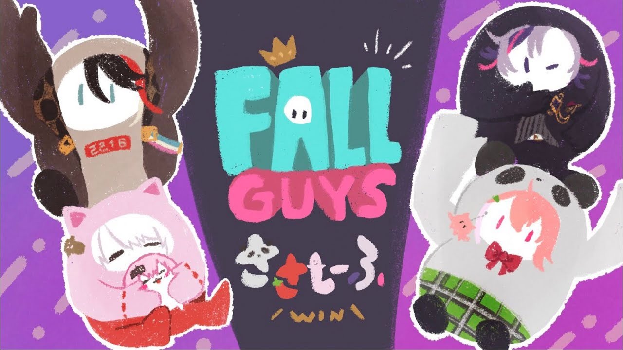 【Fall Guys】優　勝　し　ま　す【にじさんじ】