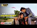 Koi Haseena Jab Rooth Jaati Sholay 1975 Dharmendra Hema Malini Romantic Song HD