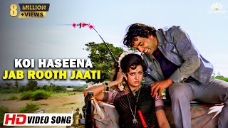Download lagu Koi Haseena Jab Rooth Jaati | Sholay (1975) | Dharmendra | Hema Malini | Romantic Song | HD mp3 Download lagu Koi Haseena Jab Rooth Jaati | Sholay (1975) | Dharmendra | Hema Malini | Romantic Song | HD mp3