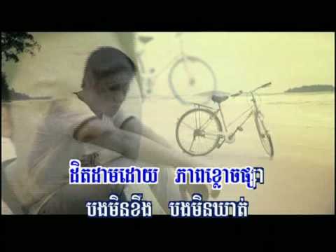 Bong Men Yum Te Tae Tirk Pnek Ho