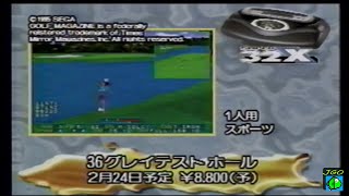 Download lagu RETRO GAMING TV [JAPANESE] セガビデオマガジン --- Sega Video Magazine (1995-01) - Promotional [VHS] mp3