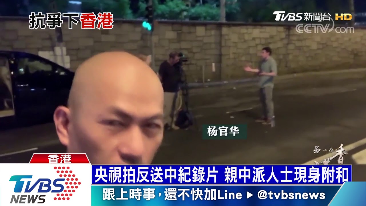 央視紀錄片評反送中 批香港教協鼓吹「港獨」