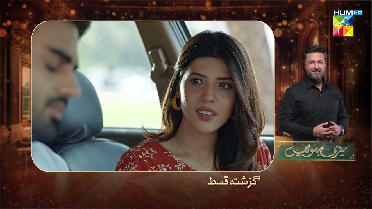 Meri Bahuain - Recap - Ep 18 - 07 Nov 2025 - [ Mehrunisa Iqbal, Kanwal Khan & Rahat Ghani ] HUM TV