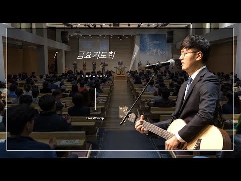 210730 [금요기도회] 찬양