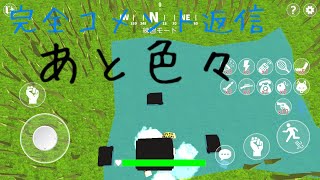 脱獄ごっこ 前のコメント返信とか！