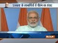 PM Modi interacts with Ujjwala scheme beneficiaries through NaMo App