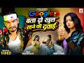 Google Bata Do Khush Rehne Ki Dawai Sad Heart Touching Song Altaf Studio New Song 2026