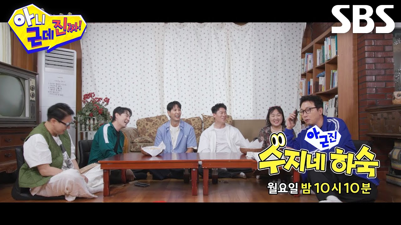 [6월 8일 예고] “린쟈오밍...?” 진선규×김지석×붐, 도파민 터지는 대환장 토크★