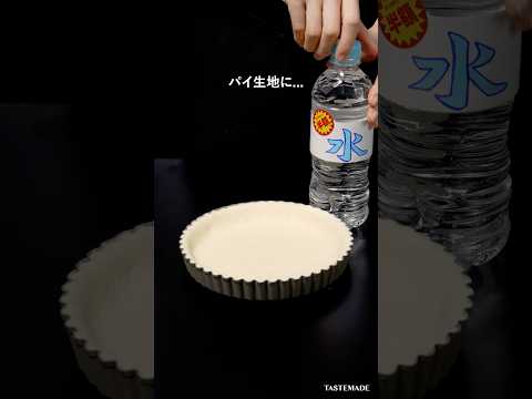 【助けて】ほぼ水で生きる給料日前の貧乏人 #shorts #給料日前 #貧乏生活 #パイ #簡単レシピ