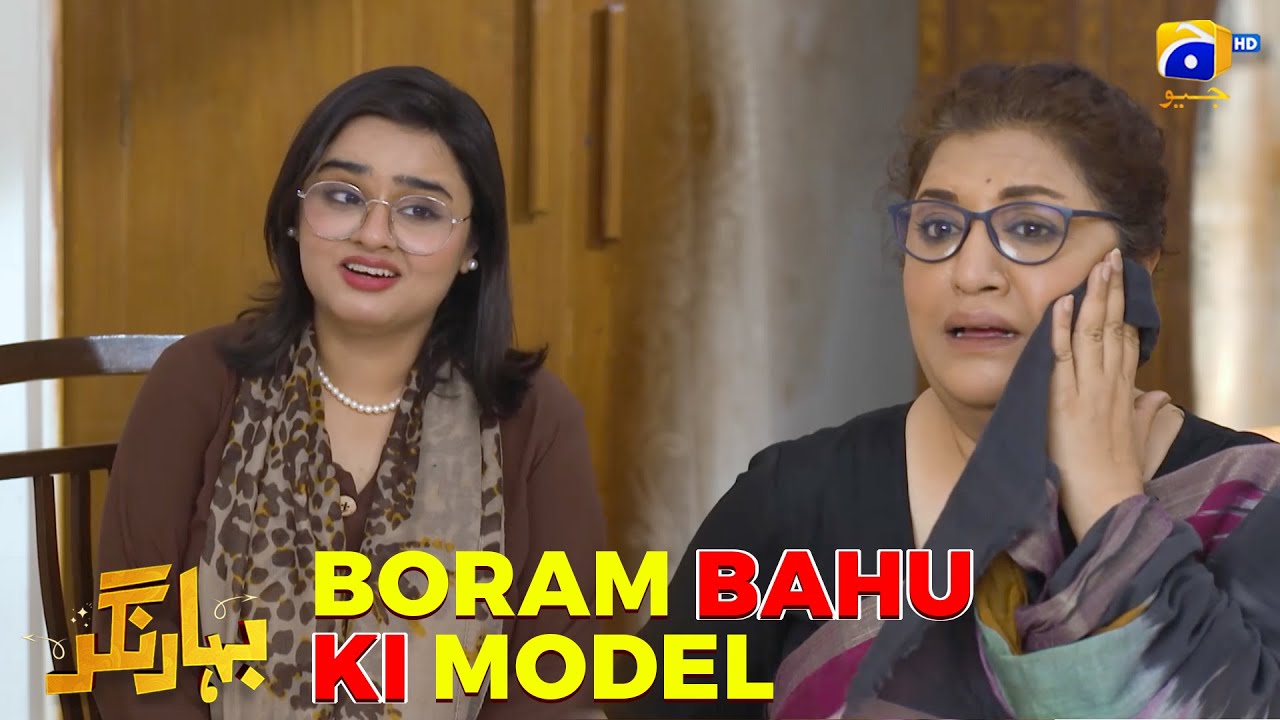 White Cat Hania Mein Tumhe Kiya Dikhta Hai || Bahar Nagar || Har Pal Geo