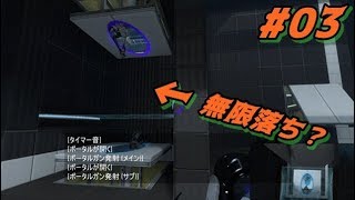 #03【Portal2:ポータル2】2人で時空を歪まし人類を救え！？！？