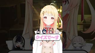 【ドッキリクイズ!】泡沫メイビーリリース! #ReGLOSS #泡沫メイビー #音乃瀬奏  #shorts