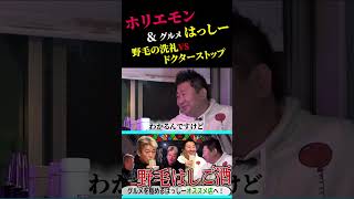 野毛の洗礼とは？