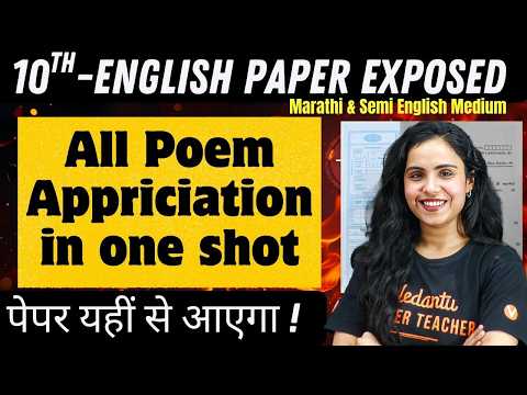 10th English Paper Exposed 🔥 All Poem Appreciation in One Shot | Marathi & Semi English  Bhumika Mam