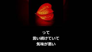 じゃあね、空っぽ人間 #Shorts #short #HATSUNEMIKU #初音ミク