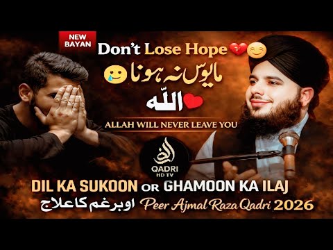Don’t Give Up… Allah’s Help Is Closer Than You Think | Emotional Bayan | Peer Ajmal Raza Qadri
