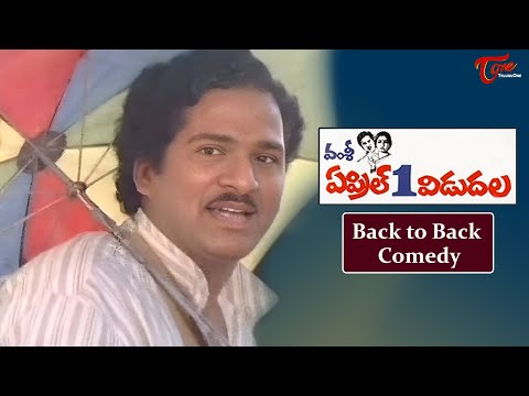 April 1 Vidudala Comedy Scenes | Back to Back | Rajendra Prasad | TeluguOne Comedy