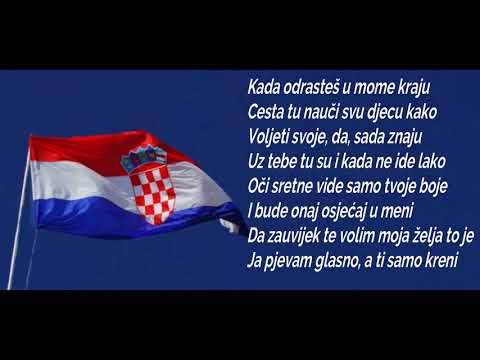 Zaprešić Boys-Igraj moja Hrvatska-tekst | Great Music