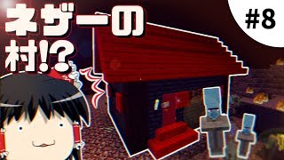 【Minecraft】スポーン地点は虫だらけ⁉︎【ゆっくり実況】#8