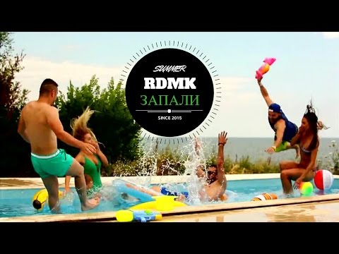 RDMK - Запали