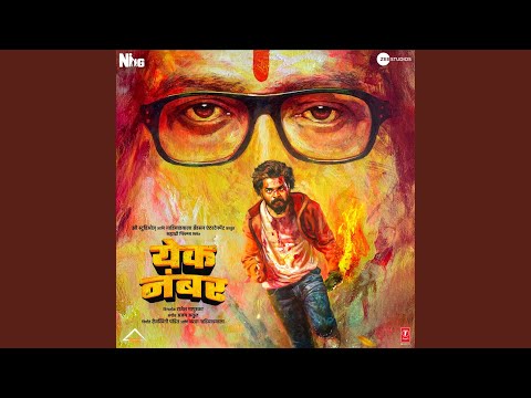 Tu Abhaal (Full Audio) — watch video