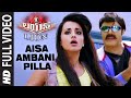 Aisa Ambani Pilla Video Song Lion Nandamuri Balakrishna Trisha Krishnan Radhika Apte