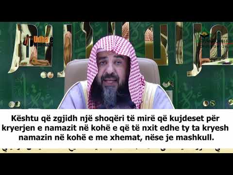 Tri çështje që të ndihmojnë për të kryer me kujdes namazin me xhemat! Shejh Sulejman er Ruhajli