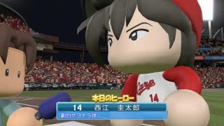 実況パワフルプロ野球２０１６_20171224204033