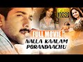 Nalla Kaalam Porandaachu Tamil Action Romantic Film Tarun Reema Sen Gajala Super Good Films